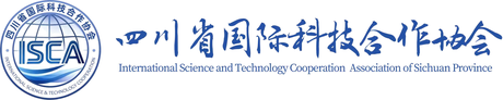 四川省国际科技合作协会